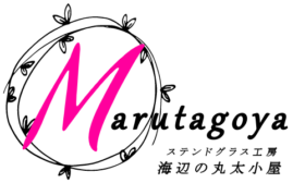 ステンドグラス 海辺の丸太小屋